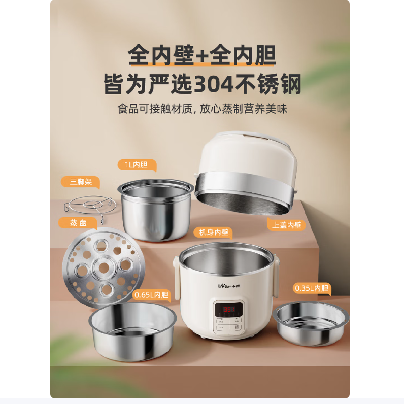 小熊bear多功能电热饭盒大容量保温保质持久发热智能定时设计高清大图