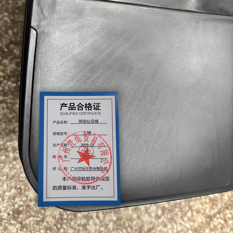 桃锦堂脚踏垃圾桶三桶个高清大图