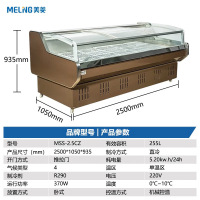 美菱(MELING)MSS-2.5CZ鲜肉保鲜柜 商用展示柜 超市组合岛柜 陈列柜冷柜 冰柜
