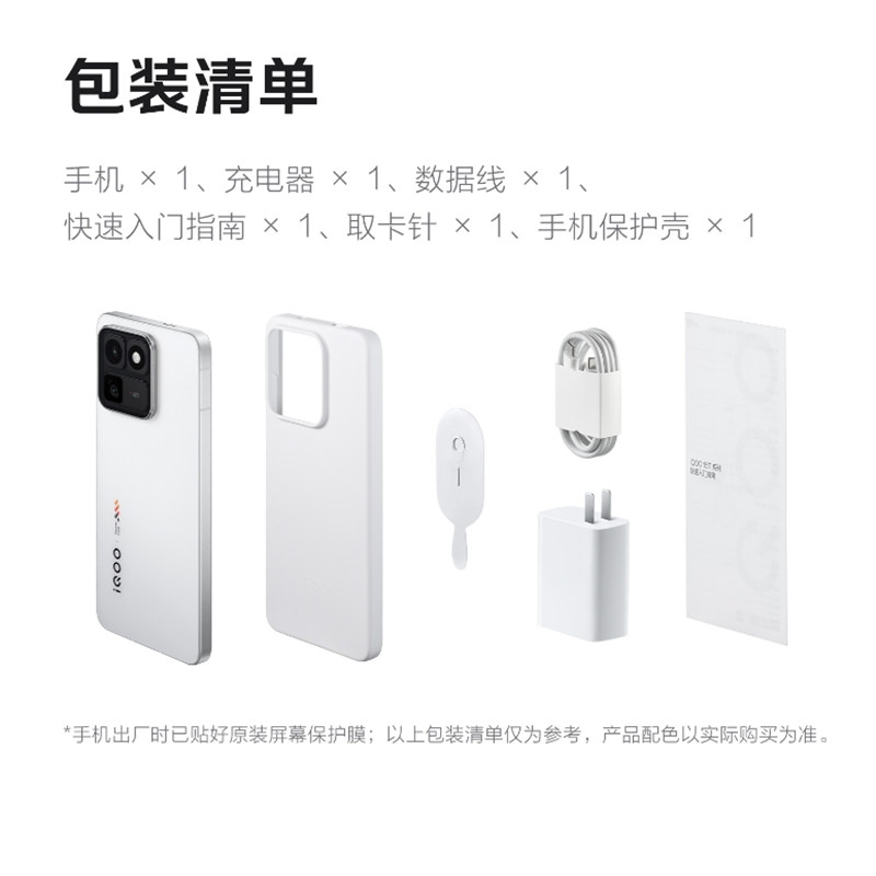 [全新]iQOO 15T 16GB+512GB 青云 天玑9500Monster版 2亿高清影像 100W快充+8000蓝海电池 2K高清屏 游戏电竞神器 性能手机高清大图