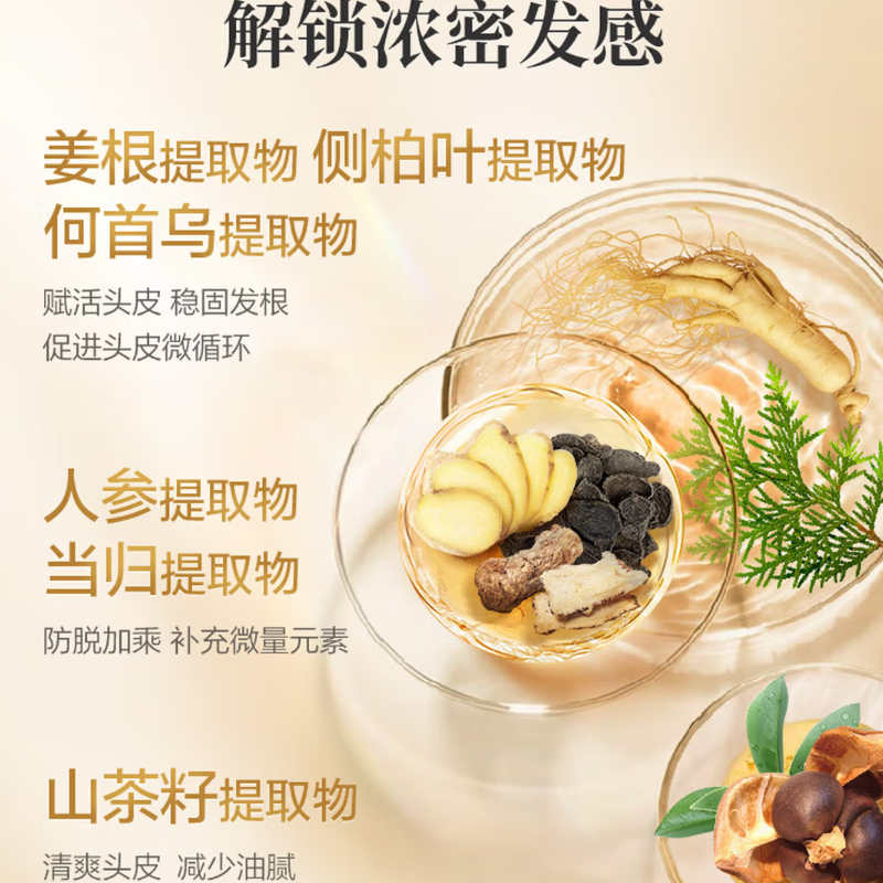 阿道夫生姜防脱育发专研洗发水防脱育发500g高清大图