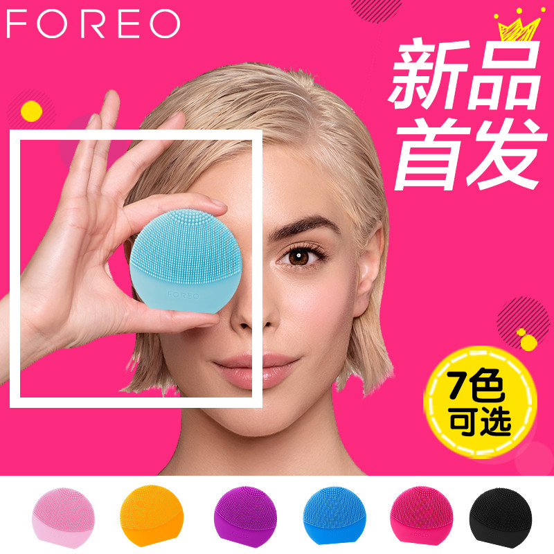 FOREO斐珞尔Luna play plus 露娜洁面仪玩趣增强版清洁美容洗脸洁面仪 薄荷蓝