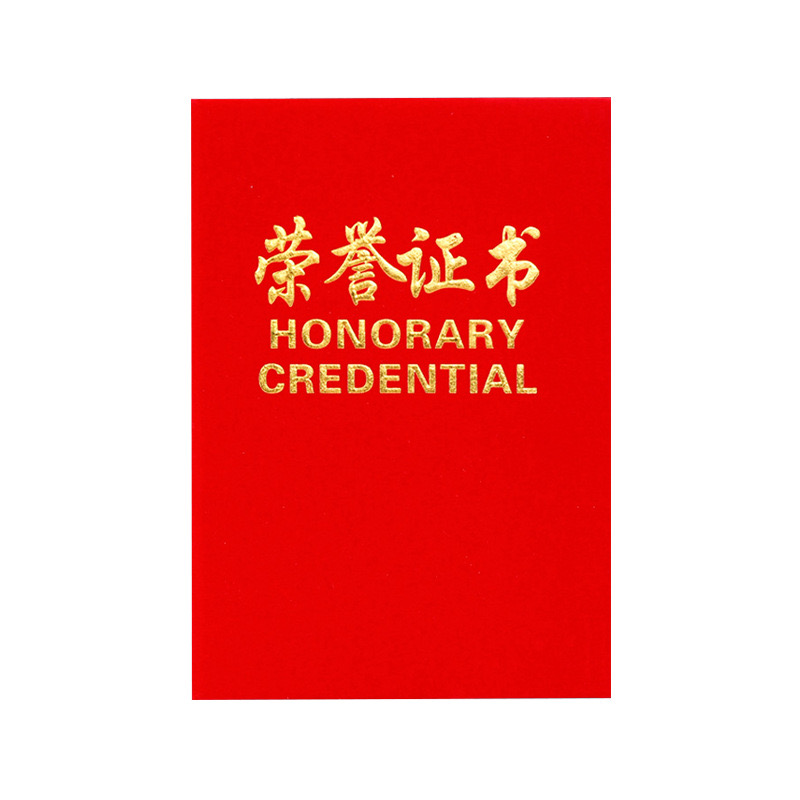 晨洋(Chanyoung)可定制证书 HYBG001 本高清大图