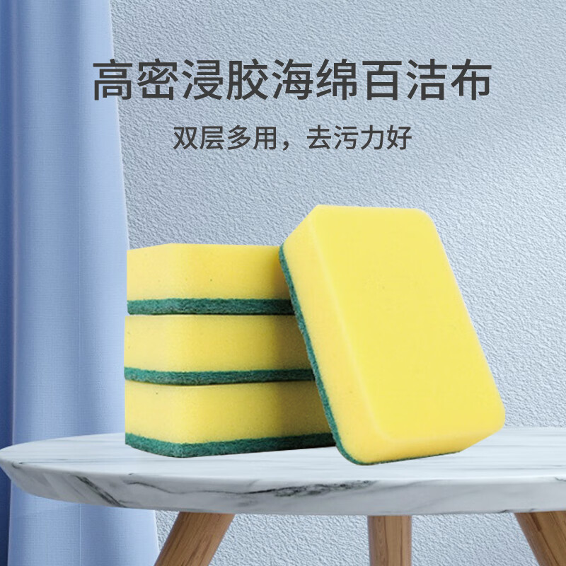 美穗吉家 高密海绵 百洁布12块高清大图