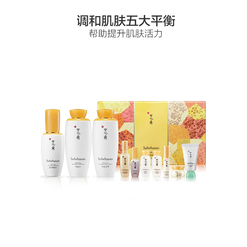 Sulwhasoo 雪花秀 滋阴 润燥水乳精华 3件护肤套盒 滋养修护