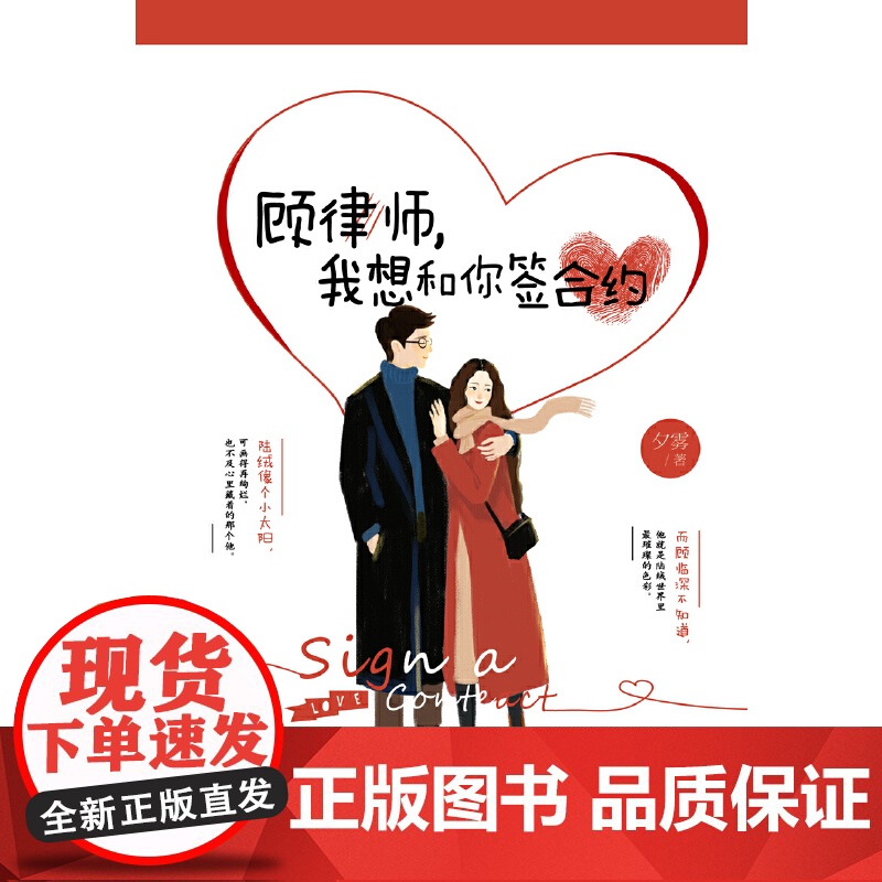 《顾律师,我想和你签合约》随书附赠精美书签高清大图