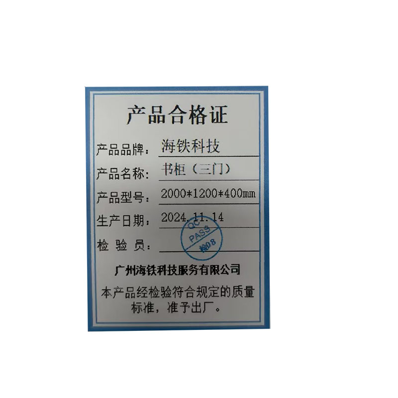 海铁科技书柜(三门)2000*1200*400mm/个高清大图