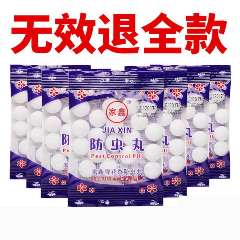 10包/200颗[实惠购买] 樟脑丸驱虫衣柜防虫防蛀樟脑球芳香去味卫生球防虫丸防蛀臭丸