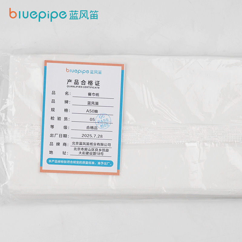 蓝风笛 餐巾纸 A50抽 箱高清大图