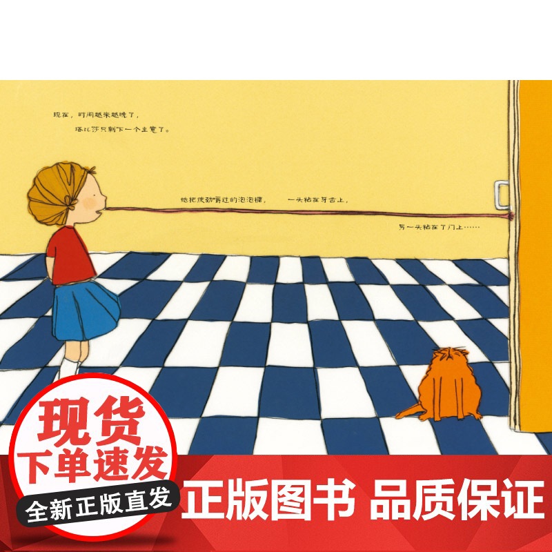 一颗超级顽固的牙硬壳精装图画书关于换牙的故事爱心树绘本亲子阅读正版童书高清大图
