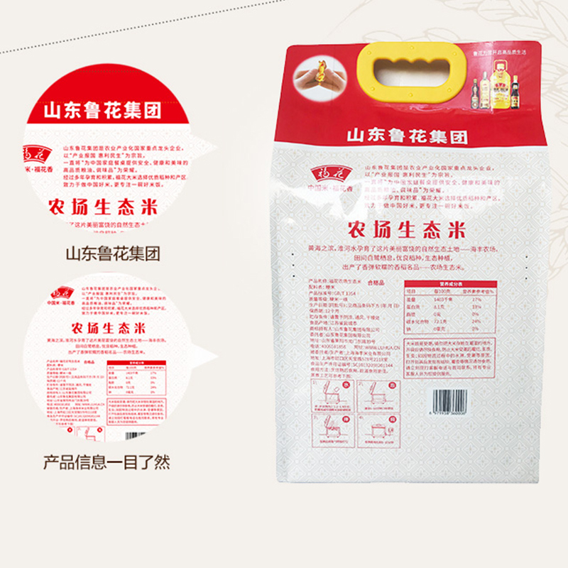鲁花苏北大米农场生态米5kg/包