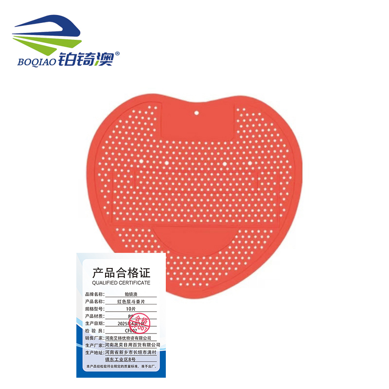 铂锜澳 红色尿斗香片/10片/包高清大图