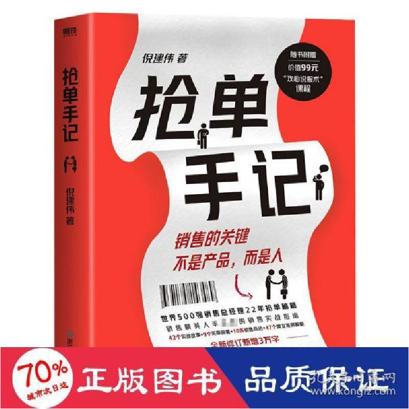 正版新书]单手记/倪建伟 市场营销 倪建伟 新华倪建伟9787213104高清大图