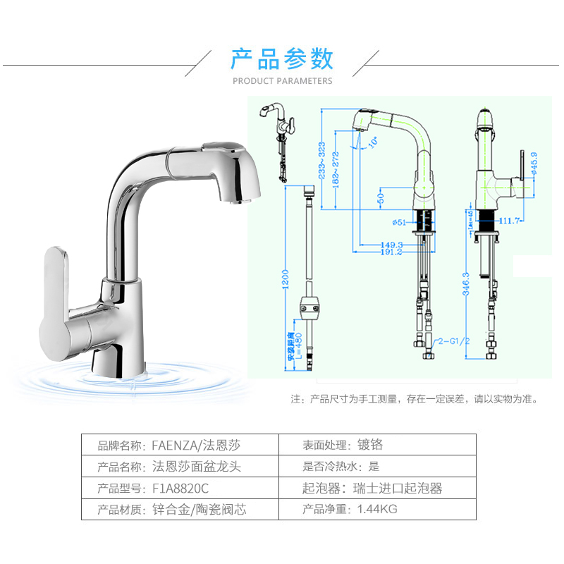 法恩莎卫浴水龙头洗脸盆浴室柜单孔洗漱台家用F1A8820C旋转抽拉式铜龙头