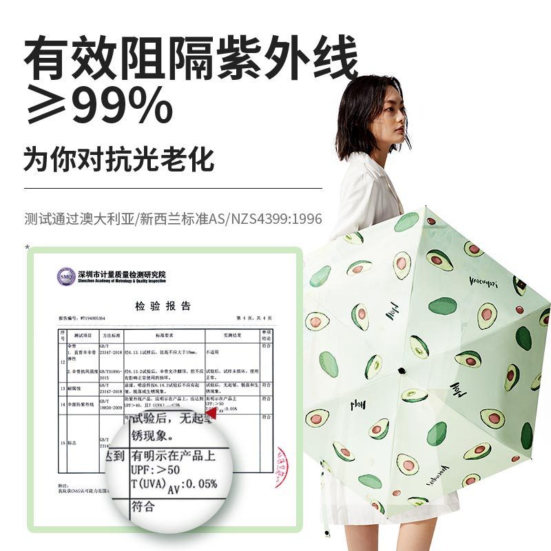 蕉下防紫外线三折伞