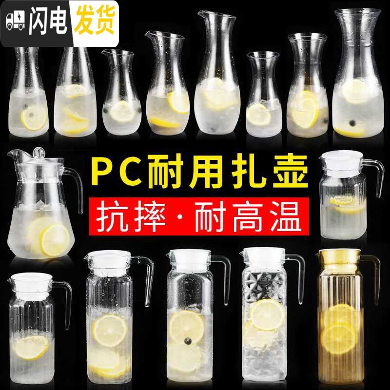三维工匠亚克力pc八角壶扎壶冷水壶耐热塑料凉水壶透明果汁壶啤酒扎杯 7号圆壶壶1.1(带盖)8327高清大图