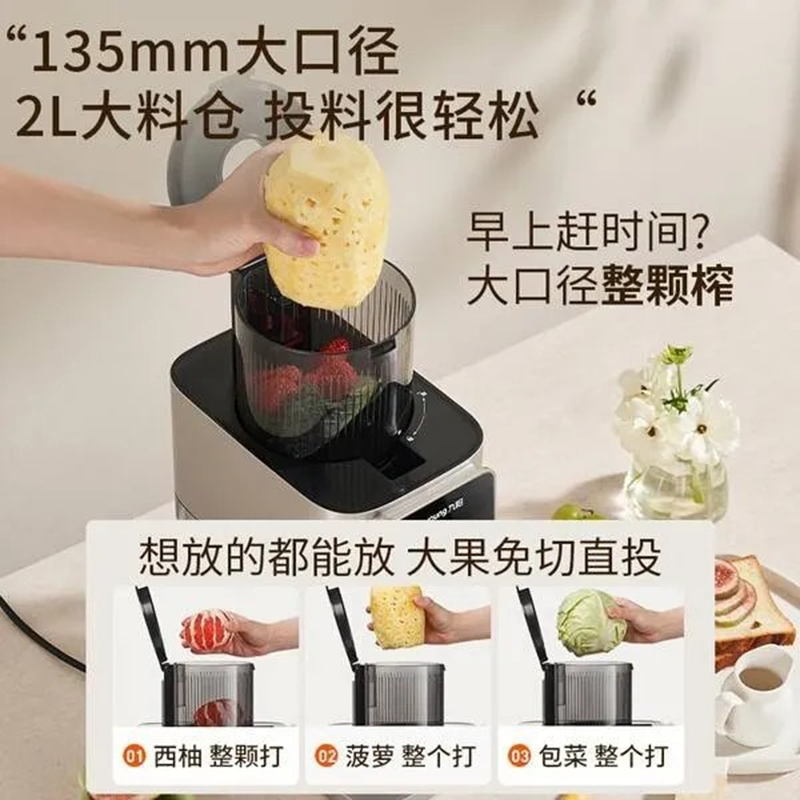 九阳Z13-LZ695原汁机榨汁机智能分类榨渣汁分离水果蔬压榨AI智慧榨高纤好轻盈全自动家用高清大图