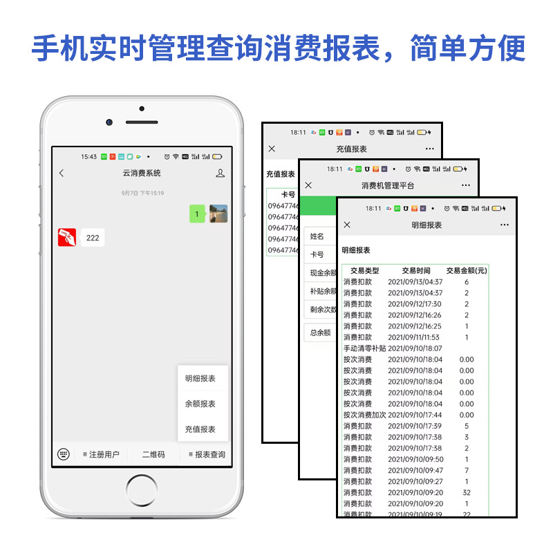 南卡智创 学校食堂刷卡机二维码消费机IC扫码网络消费机(含流量卡)包终身流量高清大图