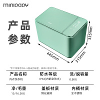 迷你宝贝(MINIBABY)MINIS80L纳米+高温杀菌款薄荷绿内衣裤洗衣机全自动袜子高温煮洗小型清洁内裤机