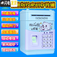 三维工匠网红指纹存钱罐储蓄保险柜创意防摔超大号密码箱儿童玩具男孩女孩 蓝色[机器人]指纹款+电池储蓄罐