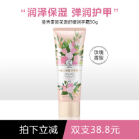 曼秀雷敦花语舒缓润手霜50g玫瑰护手霜 持久滋润自然保湿补水护甲