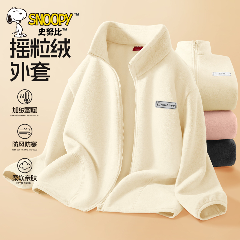 史努比童装男童外套女中大童立领开衫春秋双面摇粒绒校服