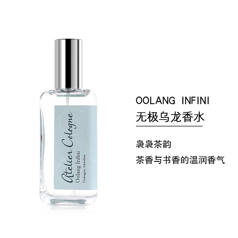 ateliercologne欧珑香水无极乌龙30mledt淡香水