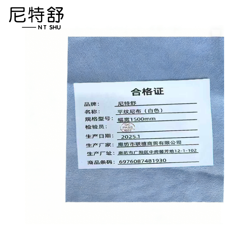 尼特舒 平纹尼布(白色)/ 幅宽1500mm/ 米高清大图