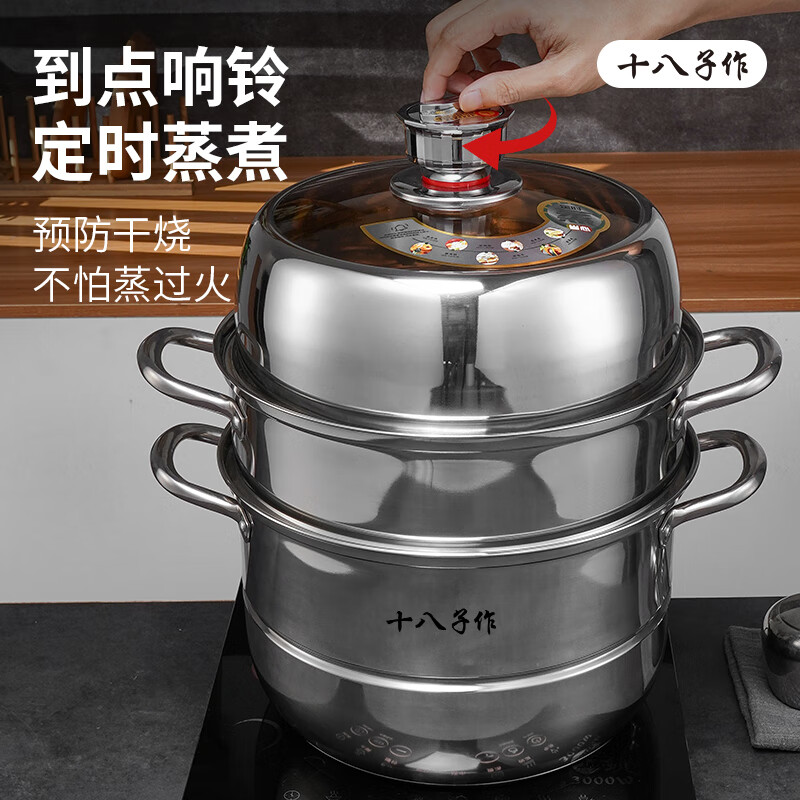 十八子作源味系列蒸锅HM-204-28ZG
