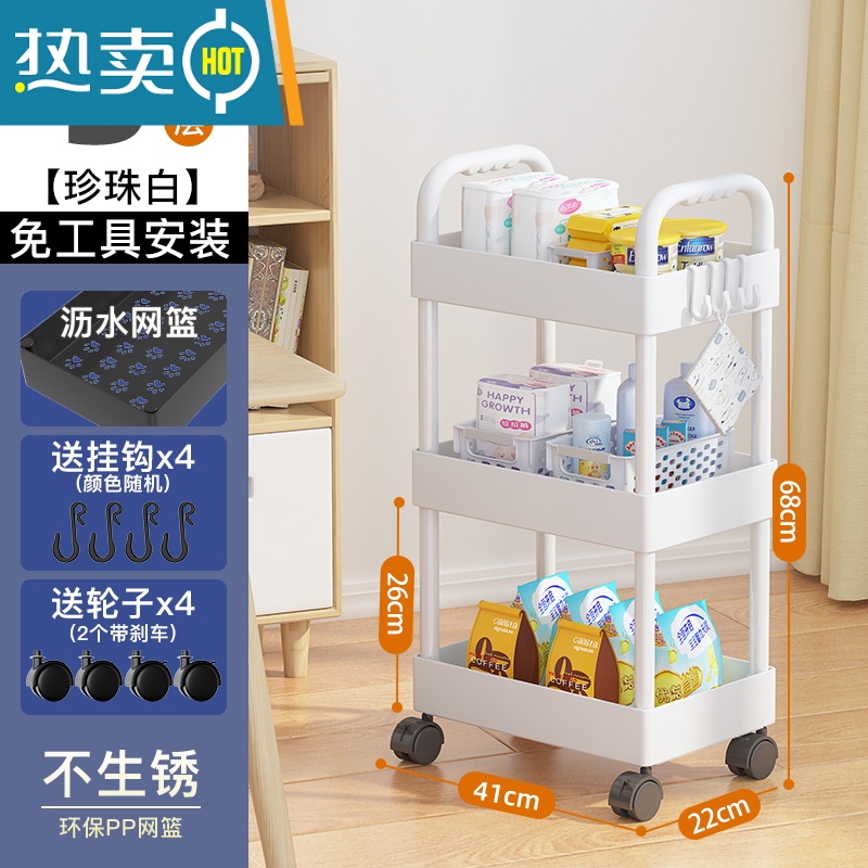 敬平小推车置物架落地厨房移动卫生间浴室玩具卧室床头零食收纳书架子 22cm3层白+万向轮+赠(挂钩)不生锈