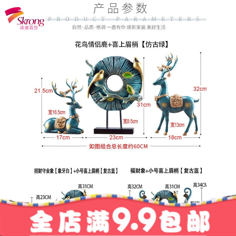结婚欧式创意家居鹿摆件工艺品客厅玄关电视柜酒柜装饰品摆设