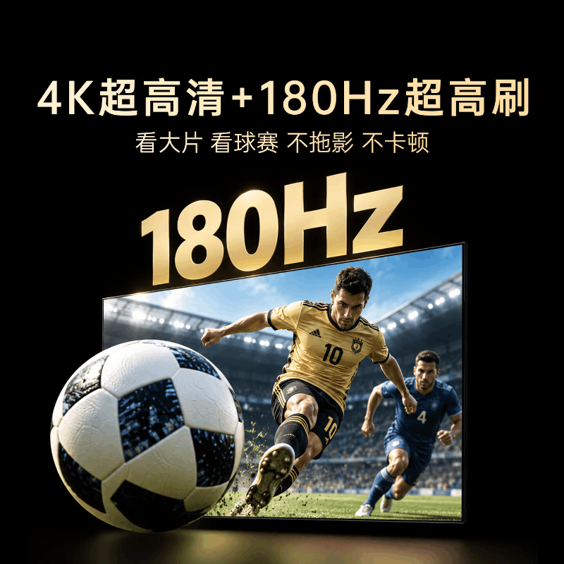 创维电视75A3H 75英寸电视机4K超高清180Hz解码 2026新款 平板电视国家补贴智能家电A3F升级款图片