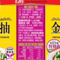 海天特级金标生抽500ml 特级生抽酱油酿造酱油 点蘸凉拌炒菜酱油
