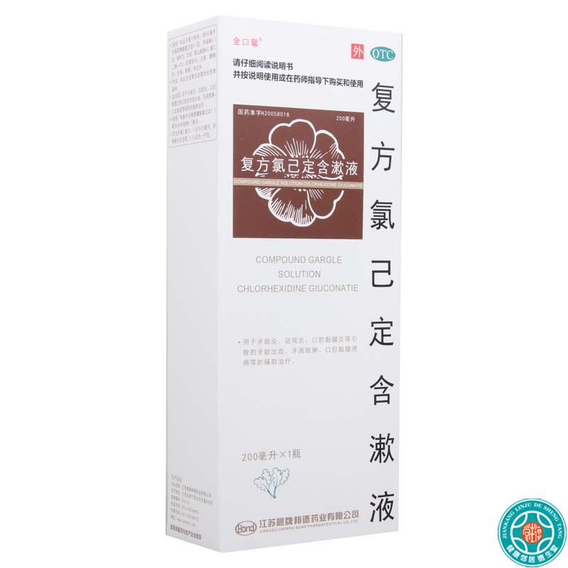 [3盒]金口馨复方氯己定含漱液200ml/盒*3盒用于牙龈炎冠周炎口腔黏膜炎高清大图