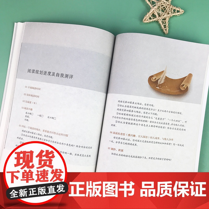 正版书籍 莎士比亚戏剧之哈姆雷特 哈姆莱特正版原著全译本中文版高中生阅读名著威廉故事集作品中外世界文学经典名著畅书籍高清大图