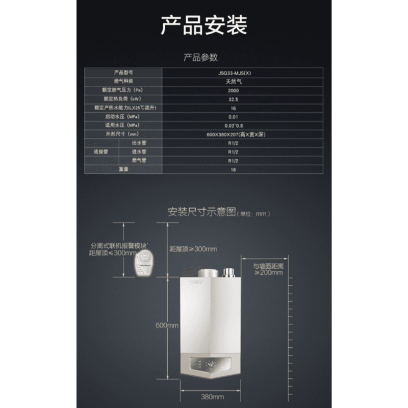 ao史密斯jsq33mjsx精英版零冷水型燃气热水器16升