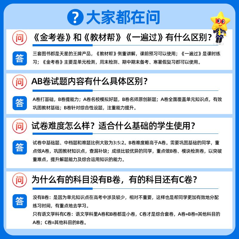 [高二下]地理人教版(选修3) 高中通用 [正版]2025版金考卷活页题选高中地理必修第一册人教版鲁教版湘教版中图版必修