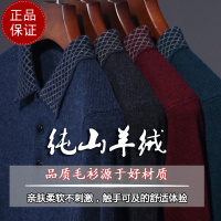 免费试穿 100%纯羊绒衫牧绒多斯男士毛衣加厚款春秋装中老年纯色翻领本命年打底100纯羊毛衫套头商务羊绒衫男士毛衣