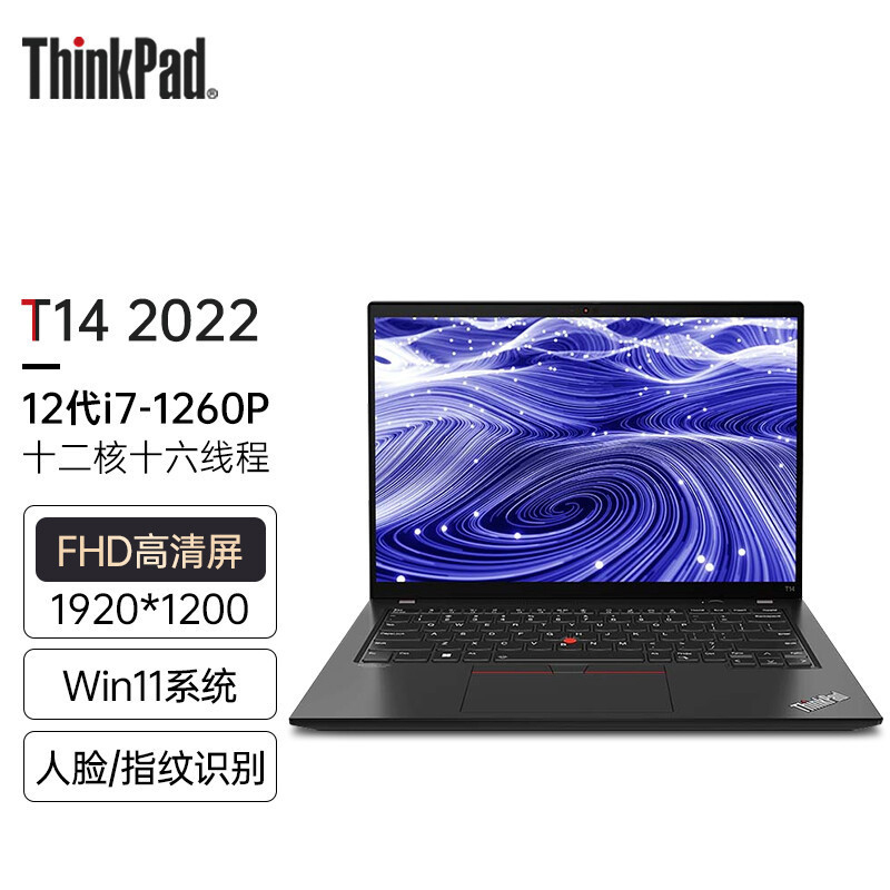 联想笔记本电脑ThinkPad T14 17CD 14英寸 定制(12代酷睿i7-1260P 16G 1T MX550-2G独显 win11 4G版)