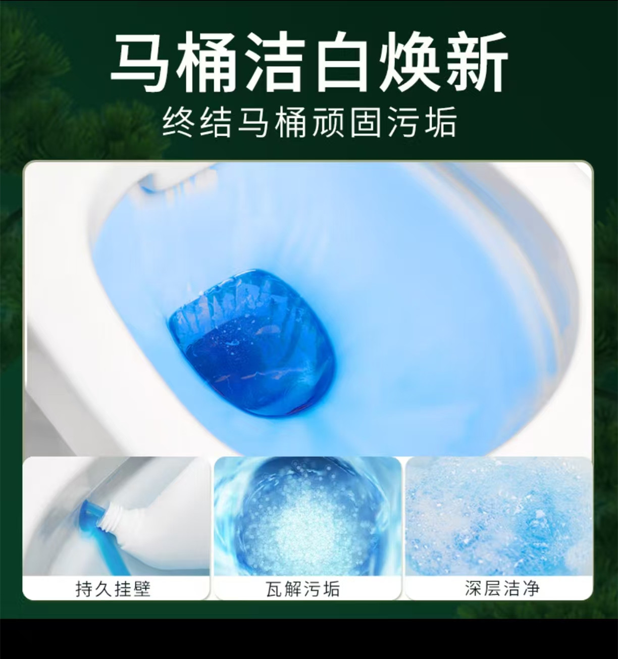 蔬果园阳光松木洁厕剂500g 2243高清大图