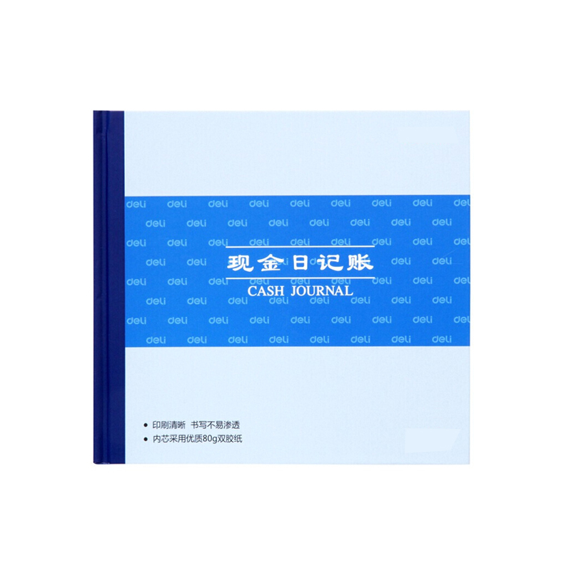 江苏省监制账本 现金日记账