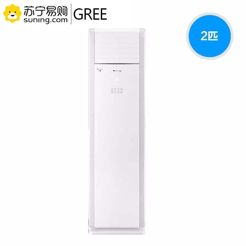 格力(GREE) 变频2P柜机 KFR -50LW /（50532）FNhAa -A3