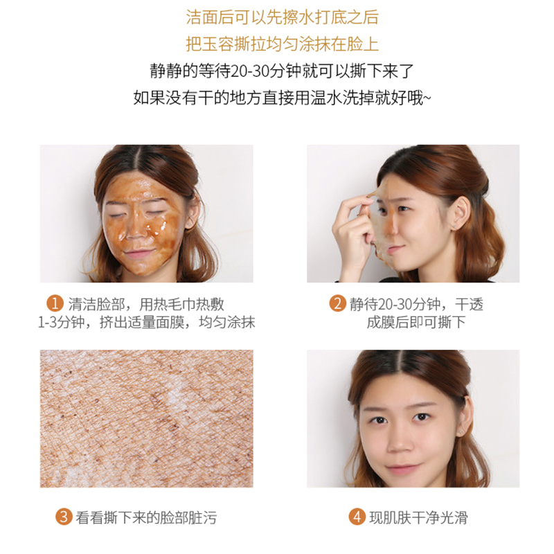 Sulwhasoo 雪花秀 玉璨净爽面膜玉容撕拉面膜 150毫升