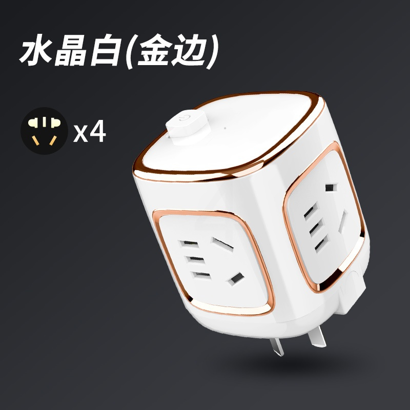 白金不带usb转换器(收藏送usb灯) 多功能迷你插座带usb充电智能便携旅游接线板创意吸盘学生插排