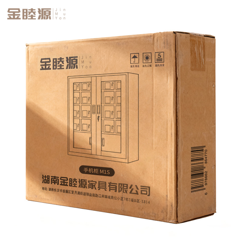 金睦源JINMUYON 手机柜 M1S个高清大图