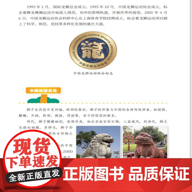 儿童醒狮教学高清大图