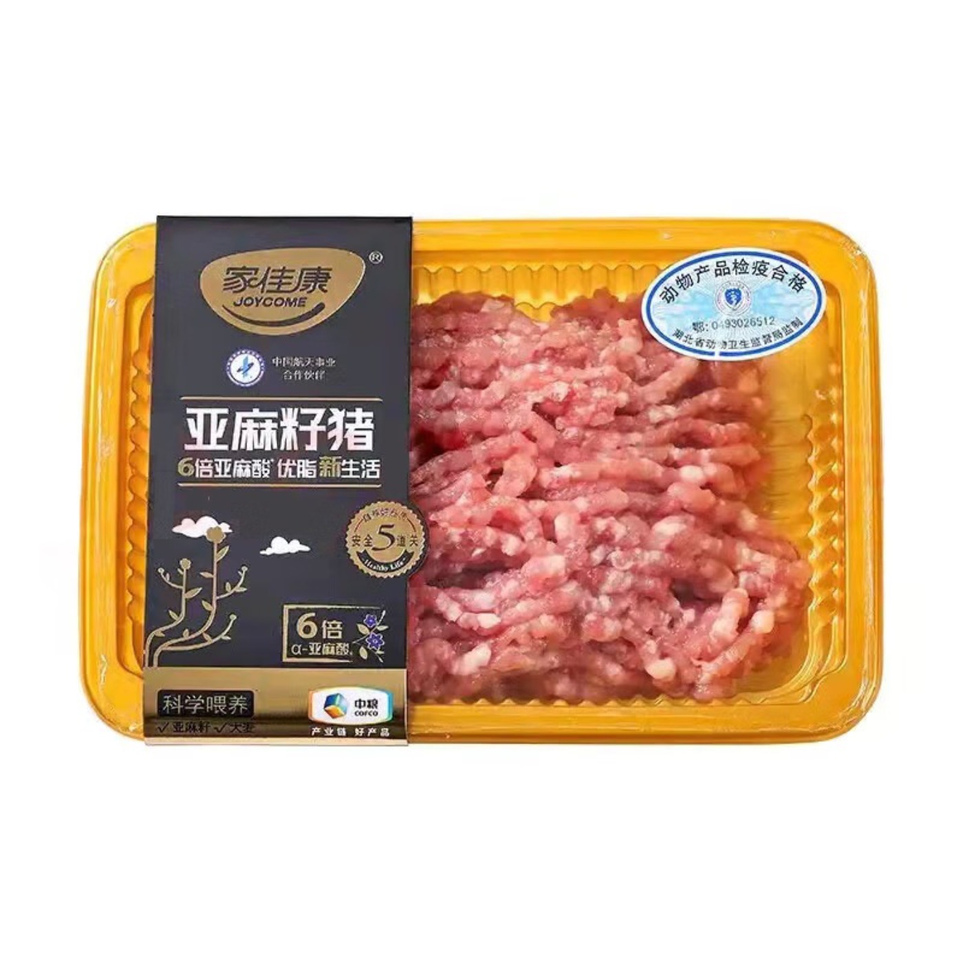 家佳康猪肉礼盒肉馅腔骨五花生鲜大礼包中秋节日送礼品员工福利中粮生鲜 亚麻籽猪肉C款2490g高清大图
