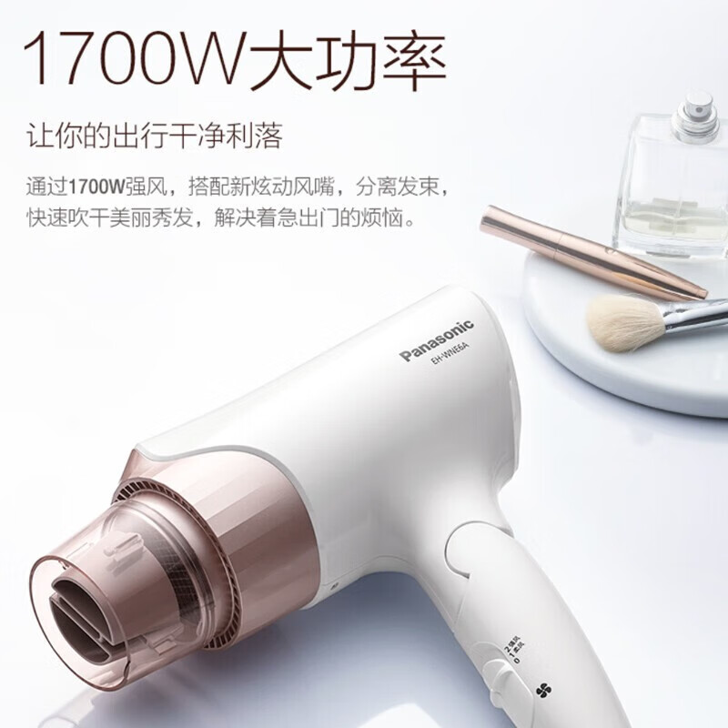 松下电吹风EH-WNE6AW405高清大图