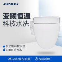 JOMOO九牧 水温调节坐便器含遥控盖板 喷嘴移动臀部清洗座圈加热智能马桶盖 女性洗净智能缓冲盖板D102CS