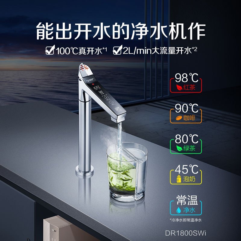 ao史密斯净水器dr1800swi冷热一体反渗透即饮净水机厨下精巧型直饮